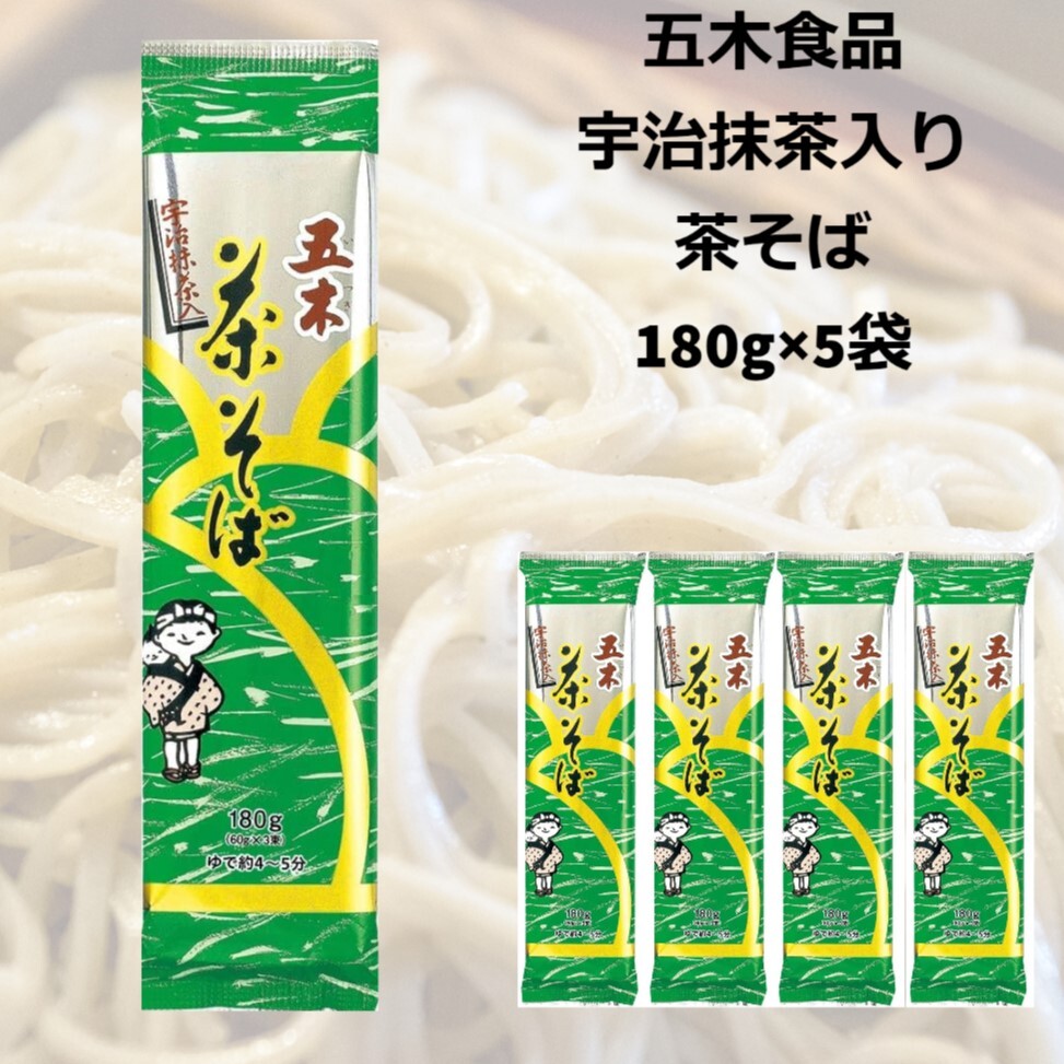楽天市場】五木食品 茶そば 180g 5袋 宇治抹茶 蕎麦 インスタント 乾麺