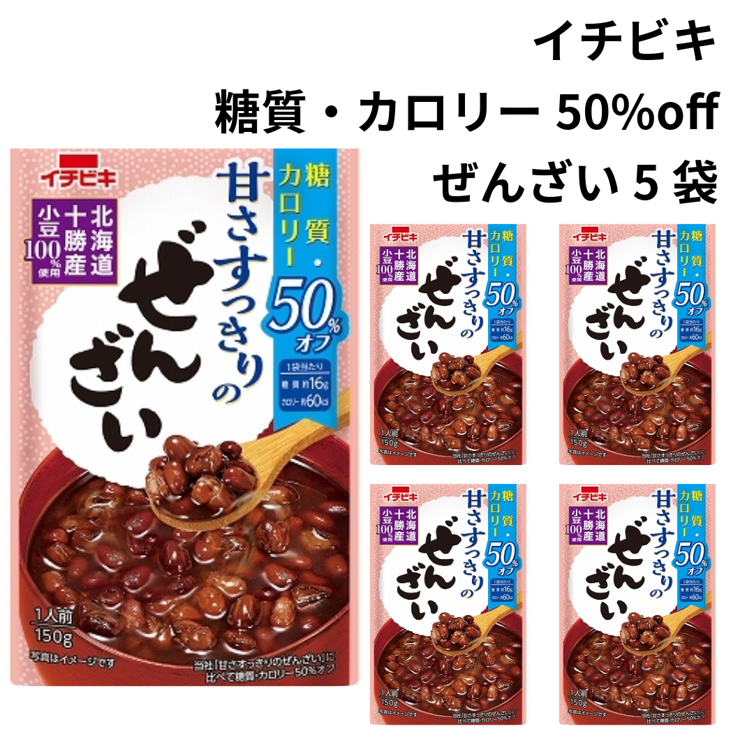 楽天市場】イチビキ ぜんざい 甘さすっきりのぜんざい レトルト 150g 5