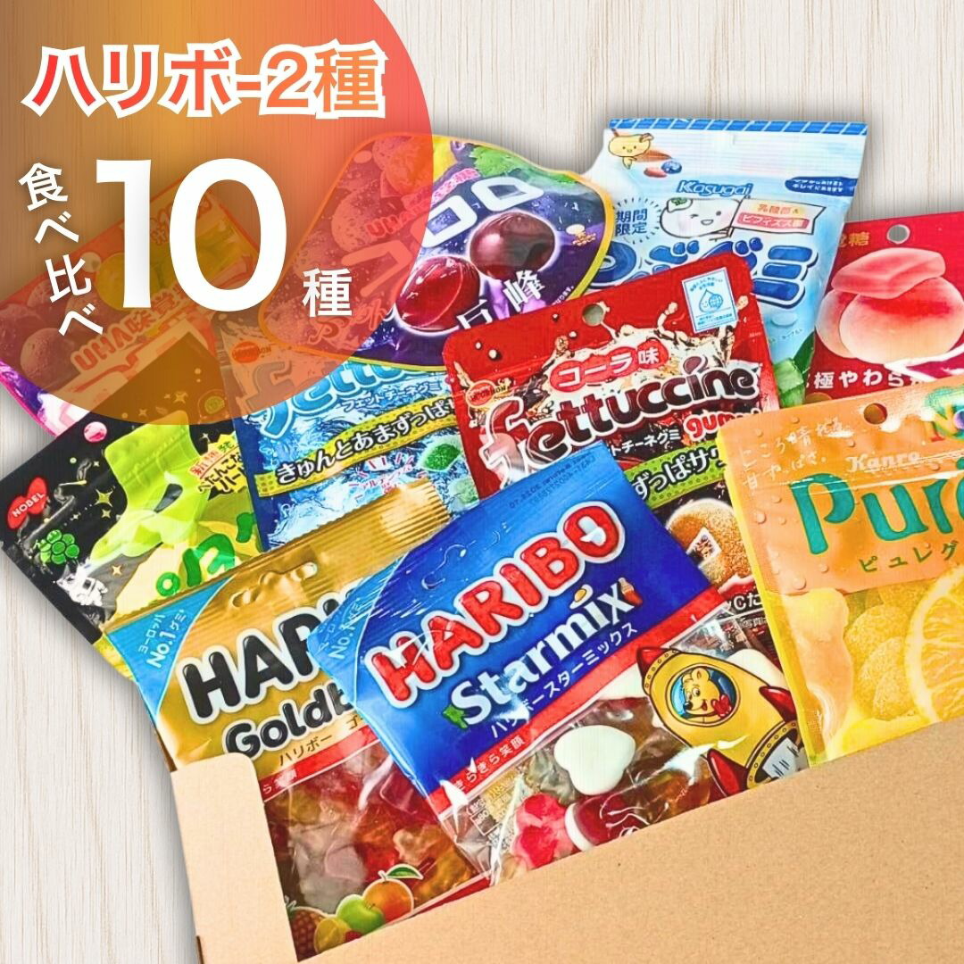 楽天市場】人気 グミ 詰め合わせ 8種計8個 明治 カンロ ブルボン