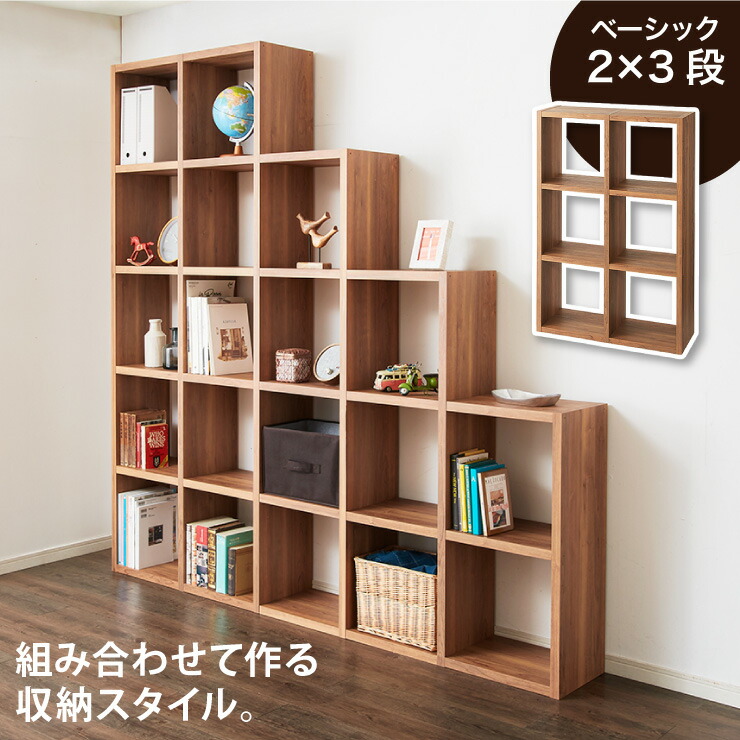 レクタックス 組み合わせオープンラック ラック 収納ラック シェルフ ナチュラル シンプル 収納 本棚 テレビボード TV台 AVボード 組みあわせ カスタム収納 収納棚 3段 三段 2×3 カスタム(代引不可)【送料無料】|リコメン堂
