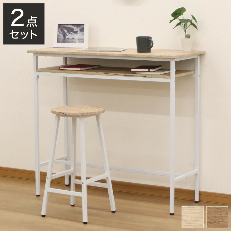 カウンターテーブル スツール 2点セット 幅100×奥行き40cm カウンター ハイテーブル カウンターデスク カウンターチェア パソコンデスク テレワーク 在宅勤務 ハイスツール カフェスツール(代引不可)【送料無料】