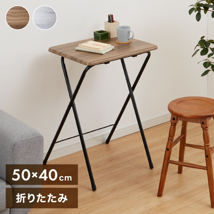折りたたみ式テーブル(大)。新品未使用。 折りたたみ テーブル ローテーブル 75cm 折り畳み コンパクト
