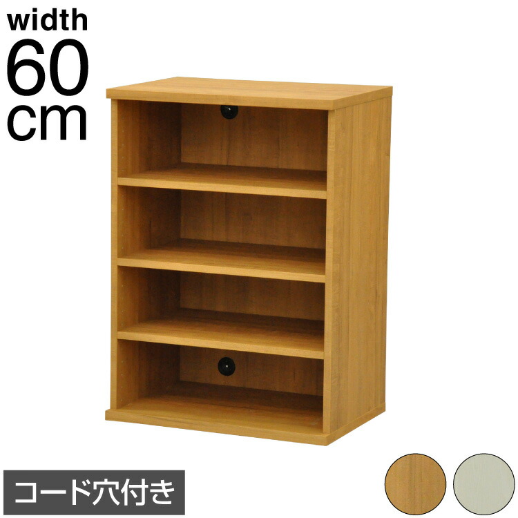 楽天市場】収納棚 セレクトシリーズ 約幅59×奥行き40×高さ82cm コード