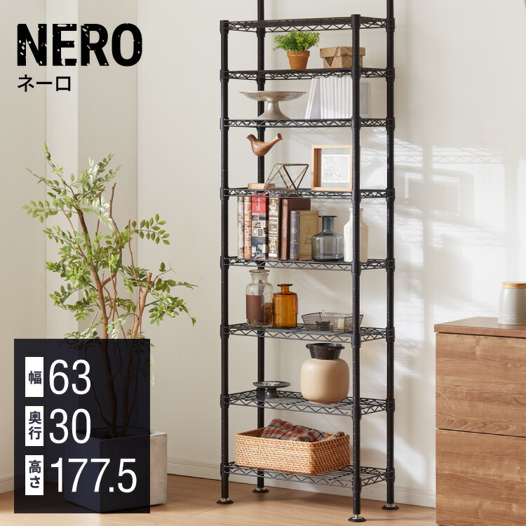 楽天市場】ネーロ 突っ張りラック スチールラック 幅90 奥行き30 8段