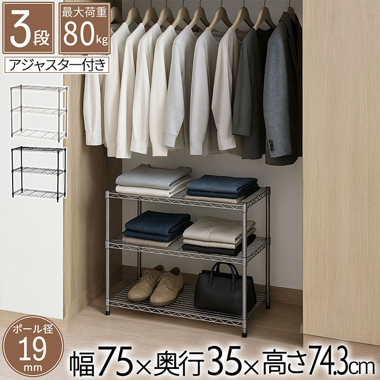 スチールラックセット 幅75×奥行き35×高さ74.3cm スリム キャスター付き シート 棚 おしゃれ スチールシェルフ スチール製ラック 省スペース 隙間収納 コンパクト 炊飯器 オープンラック 一人暮らし(代引不可)【送料無料】