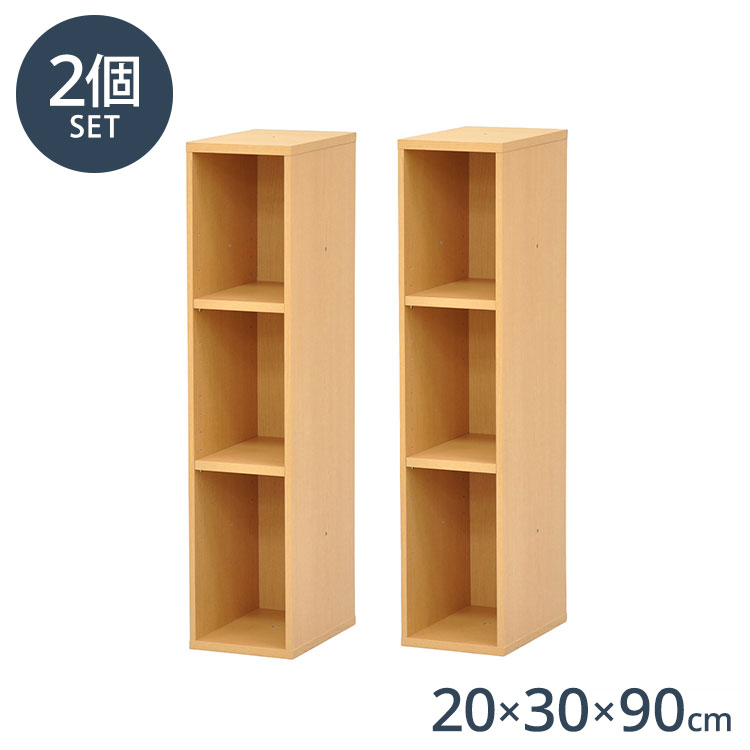 収納ラック 2個セット 20×30×90 収納 ラック 隙間収納 ディスプレイ 木目調 シェルフ 洗面所 脱衣所 トイレ収納 収納ボックス カラーボックス 棚 コンパクト 省スペース ウッドラック(代引不可)【送料無料】
