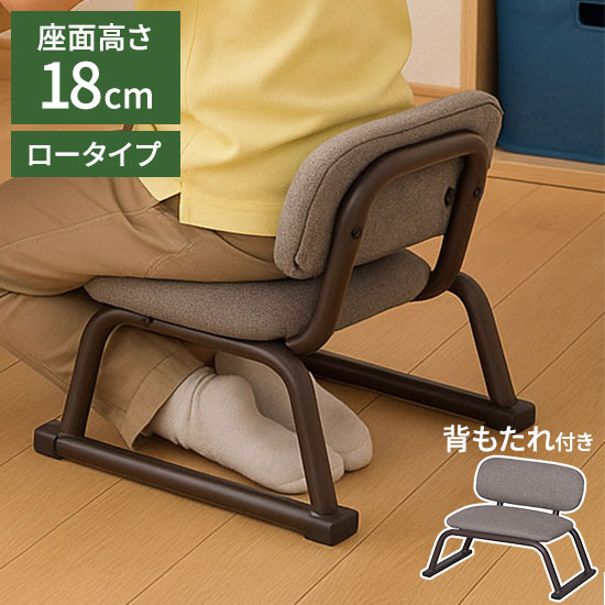 正座椅子 背あり 背もたれあり 正座補助 正座 あぐら 高さ18cm 和室 ゆったり 広々座面 リラックス スタッキング可能 軽量 スチール製 集会 習い事 行事(代引不可)【送料無料】