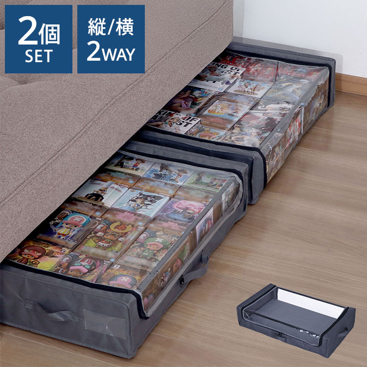ベッド下収納 2個セット 収納カート 隙間収納 キャスター付き 取っ手付き 縦横兼用 ホコリ除け 省スペース 窓付き 収納ケース シーズンオフ 布団ケース 衣類ケース 不織布 持ち手付き ストレージ(代引不可)【送料無料】