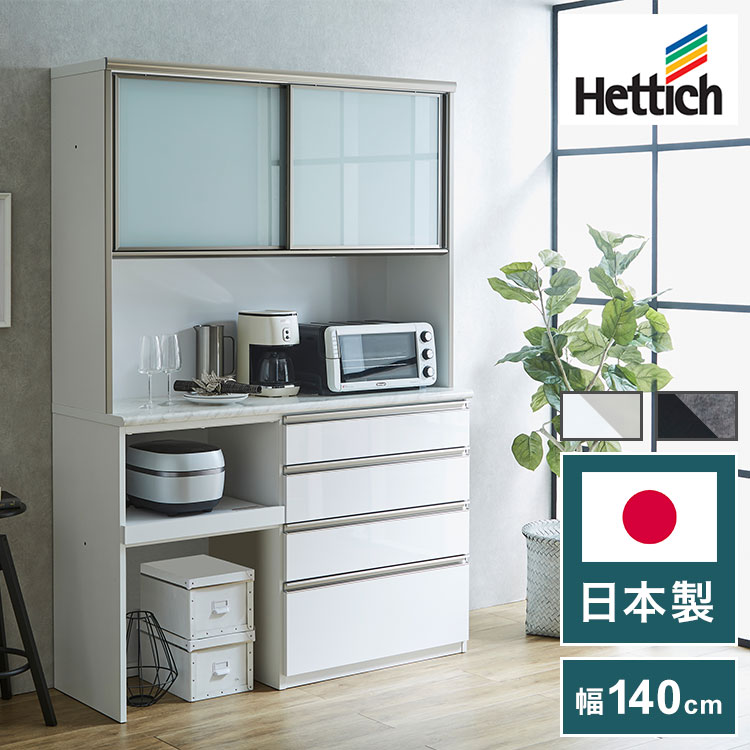 食器棚 レンジ台 キッチンボード 幅140cm 奥行48cm 高さ201.5cm カップボード ダイニングボード 140cm セラミック調 ブラウン ダストボックス収納 140cm幅 食器家電収納棚(代引不可)【送料無料】