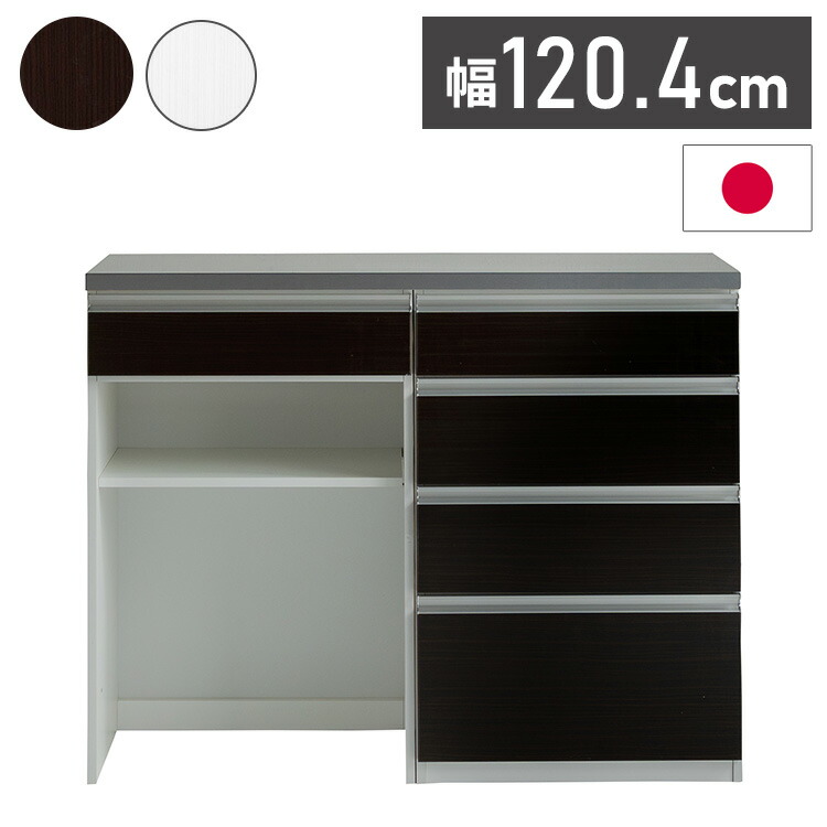 キッチンカウンター 120cm幅 食器家電収納カウンタ― 引出タイプ+ダストタイプ+OSパネルカウンタ―天板(シルバー) 壁面 カウンター 新生活 キッチン収納(代引不可)【送料無料】