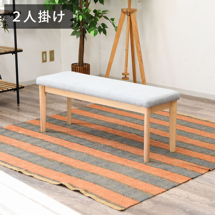 ベンチ 2人掛け 幅110cm 座面高43cm ファブリック座面 食卓椅子 北欧風 ナチュラル 椅子 ダイニングチェア ダイニングベンチ チェア イス 天然木 ファブリック(代引不可)【送料無料】｜リコメン堂 12,243円