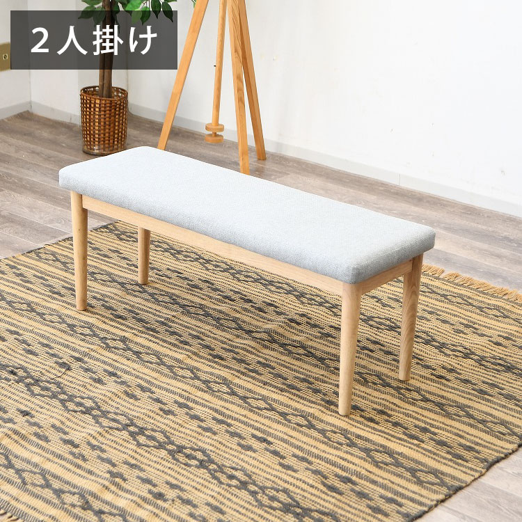 ベンチ 2人掛け 幅105cm 座面高44cm ファブリック座面 食卓椅子 北欧風 ナチュラル 椅子 ダイニングチェア ダイニングチェア ダイニングベンチ チェア イス 天然木 ファブリック(代引不可)【送料無料】