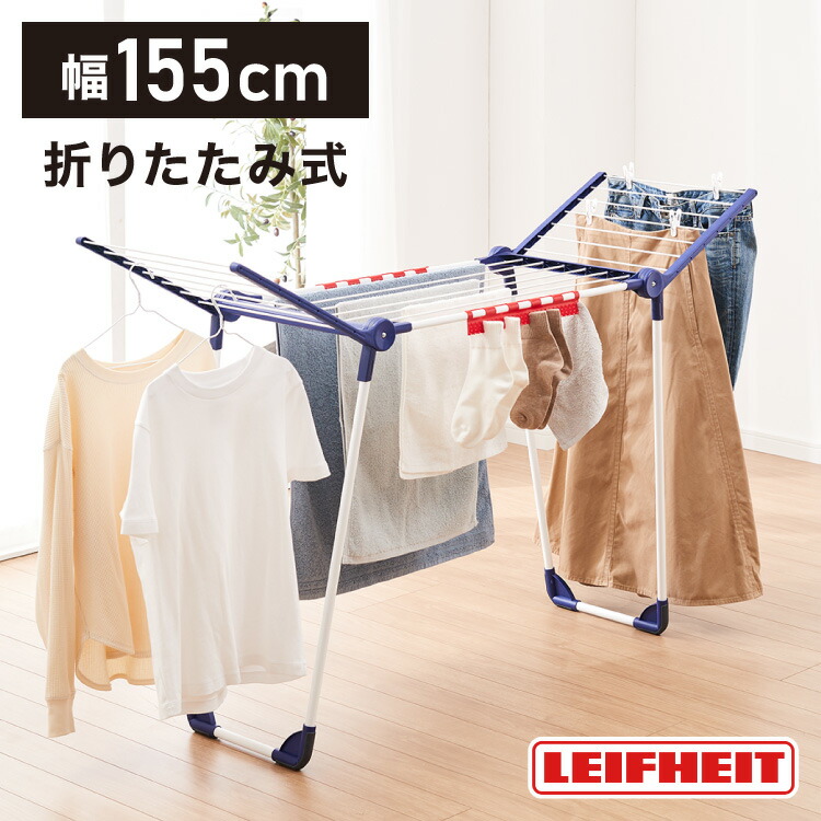 折りたたみ　物干し 楽天市場】部屋干し 折りたたみ 物干し ライフハイト ペガサス
