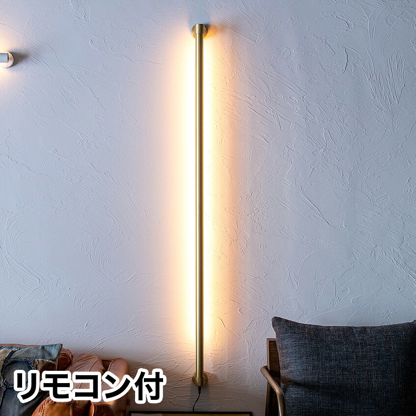 ウォールライトネオマンクス ブラスカラー LED バーライト NEOMANX ネオマンクス ブラケットライト ブラケットランプ(代引不可)【ポイント10倍】【送料無料】