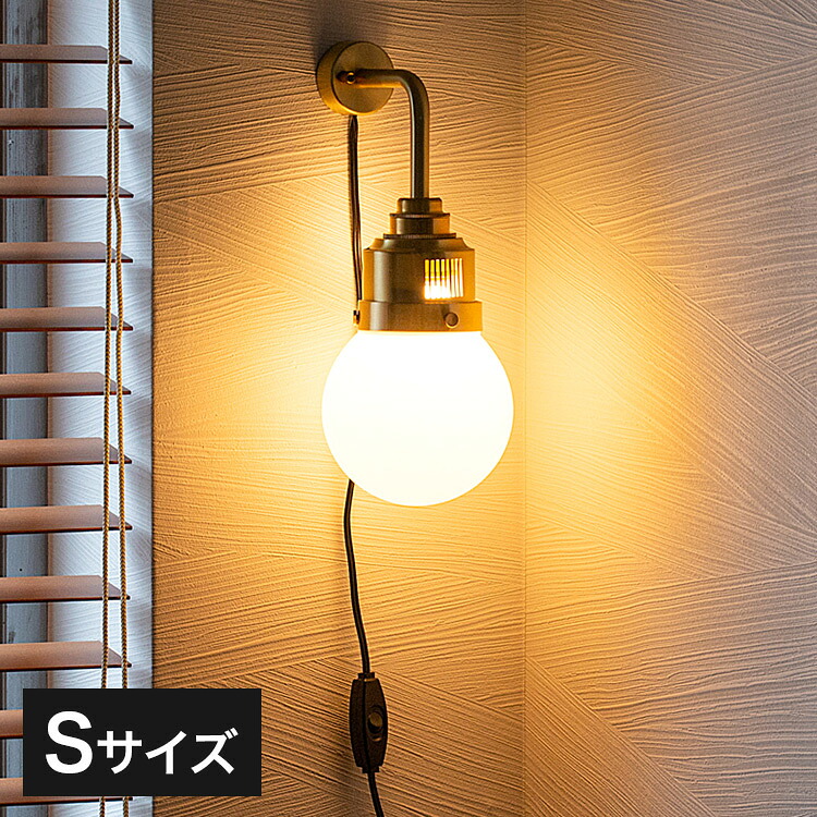 1灯ブラケットライト リアンデボンS LED フロアライト スタンドライト 調光 バーライト 調色 照明 北欧 インテリア 電気 間接照明 おしゃれ(代引不可)【送料無料】 13,299円