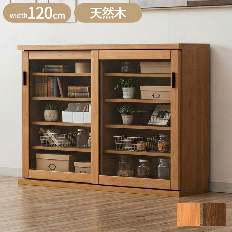 収納棚 シェルフ ラック スリム 完成品 国産 幅120 奥行30 高さ85 カウンター下収納 アルダー無垢材 天然木 木製 北欧 ガラス 引き戸 省スペース ナチュラル ブラウン インテリア おしゃれ(代引不可)【送料無料】｜リコメン堂