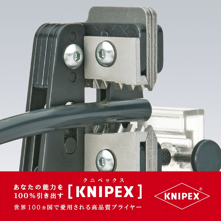 KNIPEX(クニペックス) 1212-11 ワイヤーストリッパー(代引不可) DIY