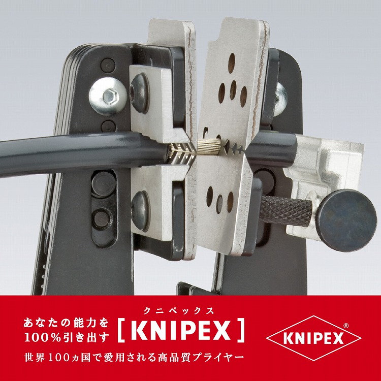 KNIPEX(クニペックス) 1212-11 ワイヤーストリッパー(代引不可) DIY
