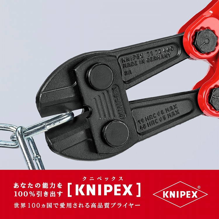 14周年記念イベントが ボルトカッター KNIPEX クニペックス 7172-910