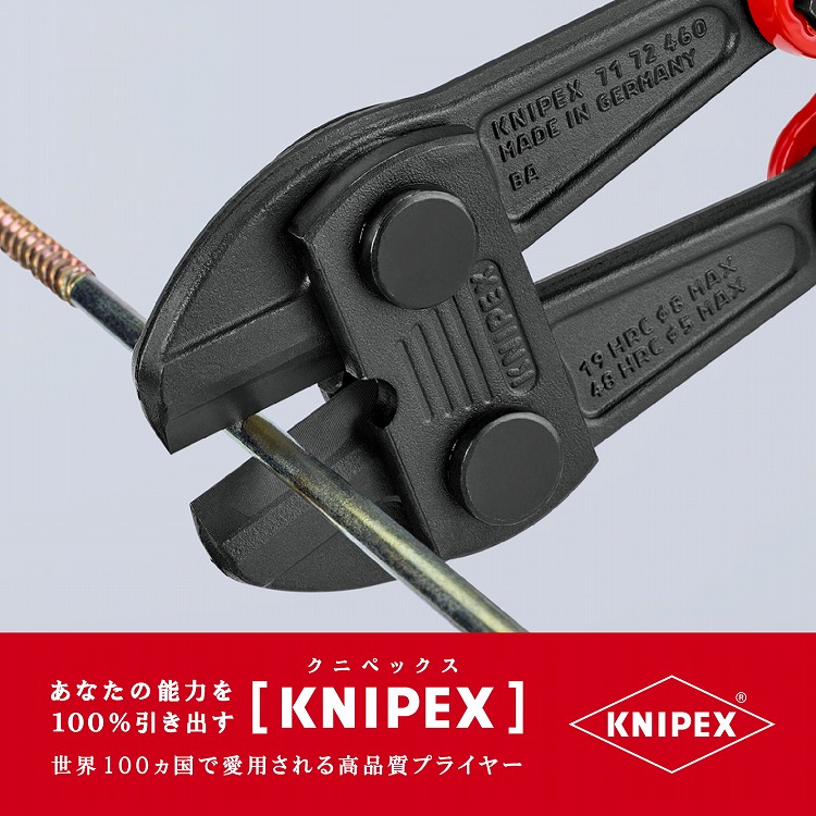 いよいよ人気ブランド KNIPEX クニペックス 7172-610 ボルトカッター