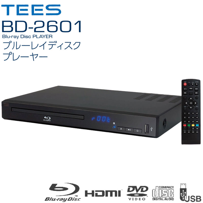 楽天市場 Tees ティーズ ブルーレイ ディスク プレーヤー 2601 Cd Dvd 再生 対応 フル リモコン 付属 Blu Ray 再生専用 Hdmi Usb 端子 送料無料 リコメン堂ホームライフ館