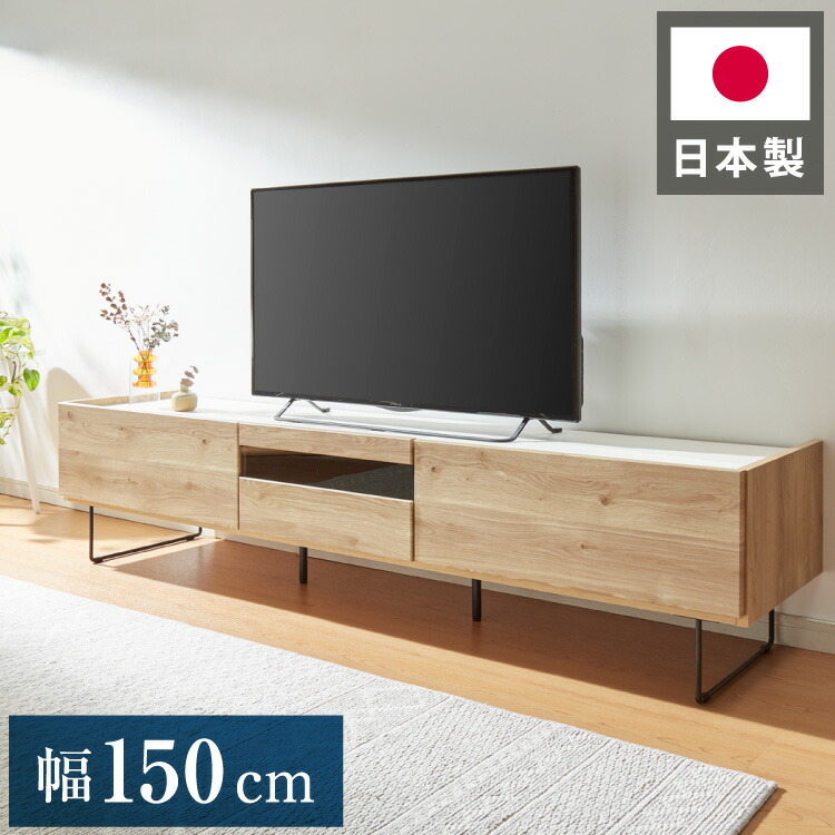 楽天市場】テレビ台 幅150 奥行き39 高さ44 木製 白 ナチュラル