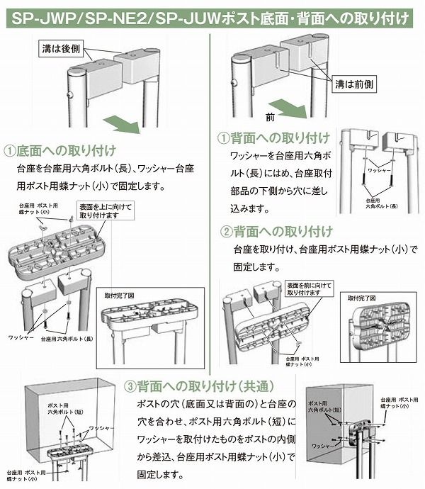 スタンドポールSP-JWP自立式2本型ケイジーワイ工業ポスト取り付け用エクステリア(代引不可)【送料無料】