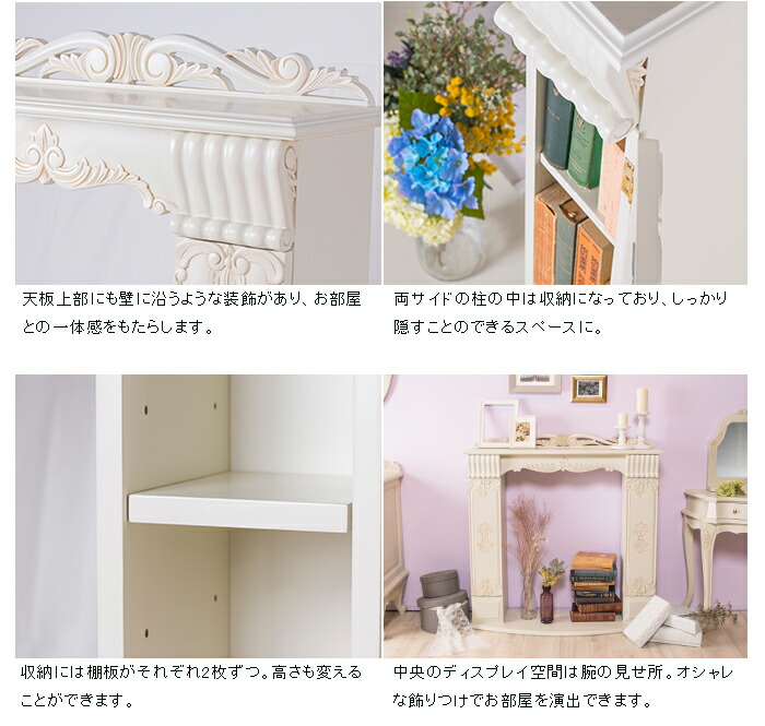 送料無料 リビング壁面収納 システム収納 リビング収納 猫脚プリンセスシリーズ ホワイト ホワイトウッド アンティーク調マントルピース アイボリー 収納暖炉 幅110 猫脚プリンセスシリーズ アイボリー 収納家具 エレガント アンティーク調マントルピース 幅110 手彫り