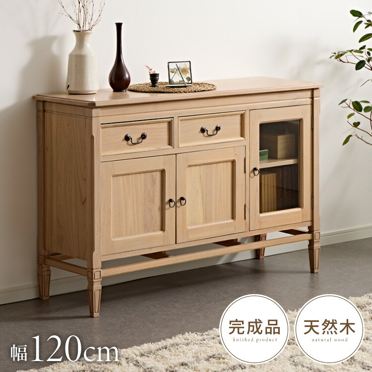 キャビネット 幅120cm 完成品 ローキャビネット 木製 棚 収納 チェスト リビングボード ナチュラル ミンディ 無垢材 大容量 インテリア おしゃれ 北欧 リビング ダイニング 収納家具(代引不可)【送料無料】|リコメン堂