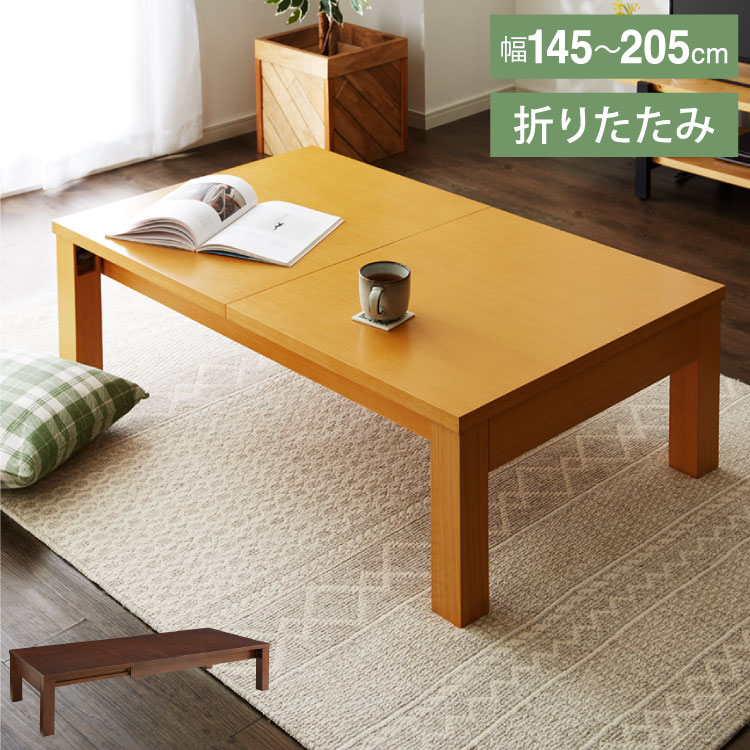 楽天市場】センターテーブル テーブル 伸張式 伸張式リビング