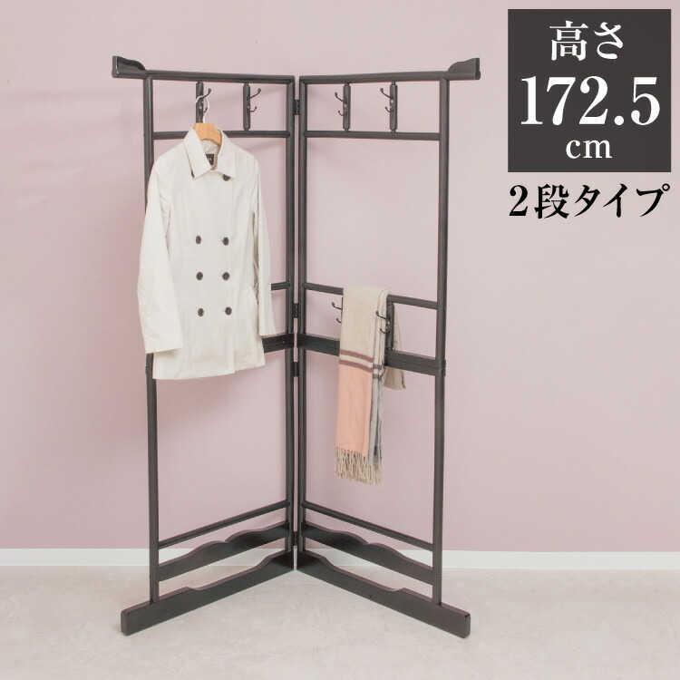 衣桁 服かけ ハンガー ② 国産 360度回転フック 腰板 付き 楽天市場】ハンガーラック 衣桁 二段タイプ 和服 和室 向け 耐