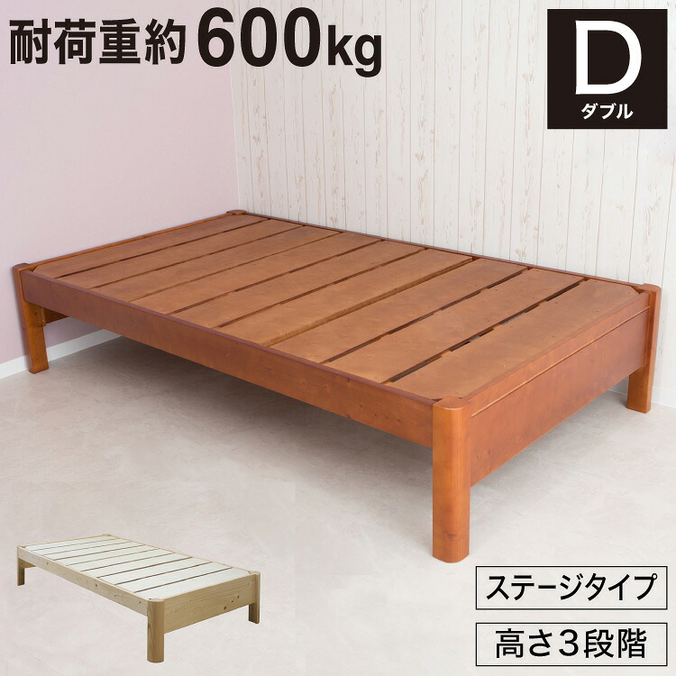 すのこベッド ダブル 耐荷重600kg 天然木パイン フレームのみ すのこ シングルベッド シングルベット ベッド ベット すのこベット ローベット 木製 北欧(代引不可)【送料無料】｜リコメン堂