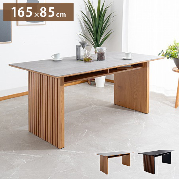 ダイニングテーブル 165×85cm 棚付き 収納 リビングテーブル セラミック 木製 オーク ウォールナット おしゃれ モダン 和風 リビング ダイニング 食卓 テーブル(代引不可)【送料無料】