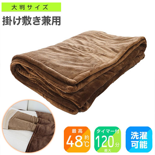 電気毛布 足先くるみん 掛け 敷き サンコー 大判電気毛布 180×140cm 大判毛布 足入れポケット付き 掛け敷き 毛布 足入れ毛布 足元ヒーター 洗える 足先クルミン 脚先くるみん PKTTEBSBW【ポイント10倍】【送料無料】