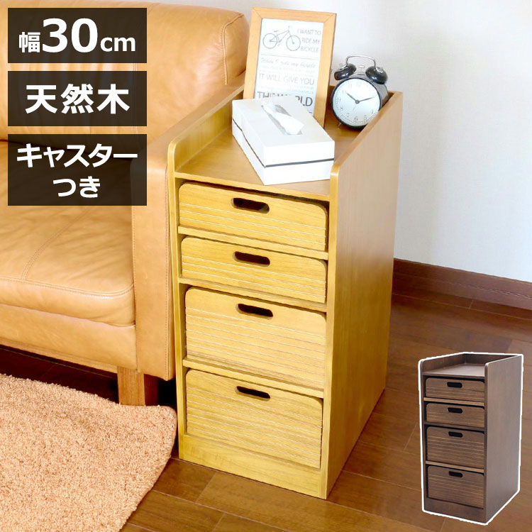 天然木桐材の軽量トレイワゴン 幅30×4段 完成品 隠しキャスター 収納ワゴン トレー 棚 収納 ラック チェスト ワゴン サイドテーブル リビング 寝室 玄関 棚板 可動式 高さ調節可能 トレイ 持ち運び(代引不可)【送料無料】