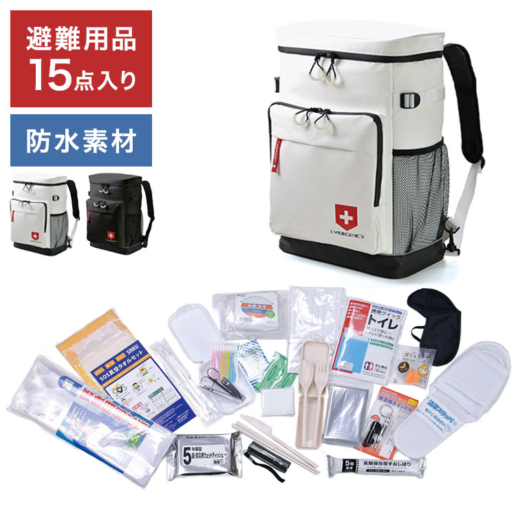 リュックサック 防災セット15点 緊急持ち出し 災害対策 避難用品 非常用 持ち運びやすい 軽量設計 防水素材 多機能収納 PCポケット 仕分けスペース 給水袋 車載用 玄関常備 職場備蓄 防災ギフト(代引不可)【送料無料】|リコメン堂