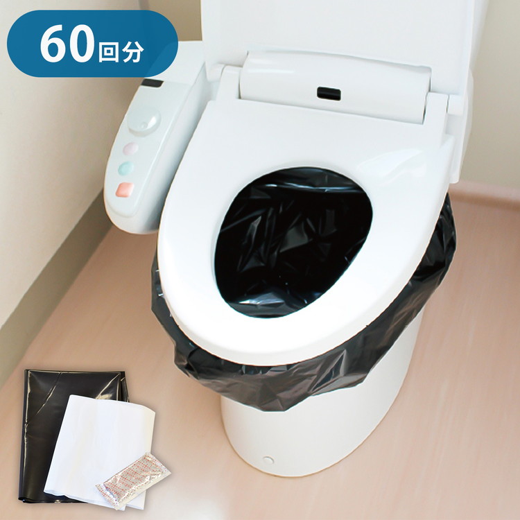 緊急簡易トイレ60回分 水がなくてもトイレができる! 緊急トイレ 簡易トイレ 防災 災害対策 地震 台風 洪水 対策 備蓄 防災トイレ(代引不可)【送料無料】