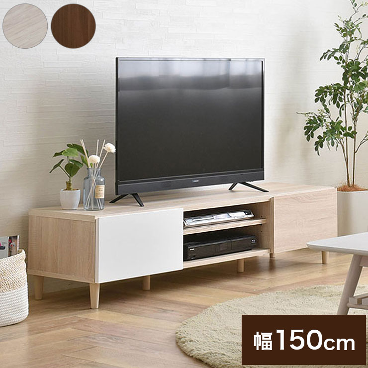 テレビ台 テレビボード TV台 ローボード 収納 幅150 40インチ 40型 42インチ 42型 モダン シンプル オークナチュラル ブラウン(代引不可)【送料無料】