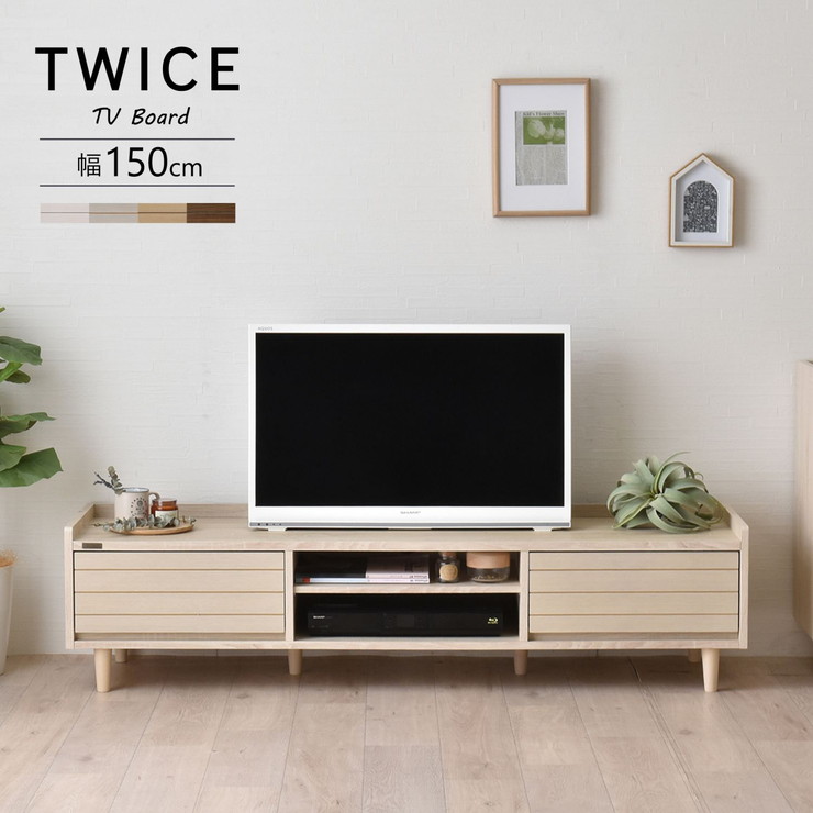 テレビ台 テレビボード ローボード 収納 リビング収納 50型 50V 幅150 天然木 ナチュラル ブラウン ホワイト オークナチュラル(代引不可)【送料無料】