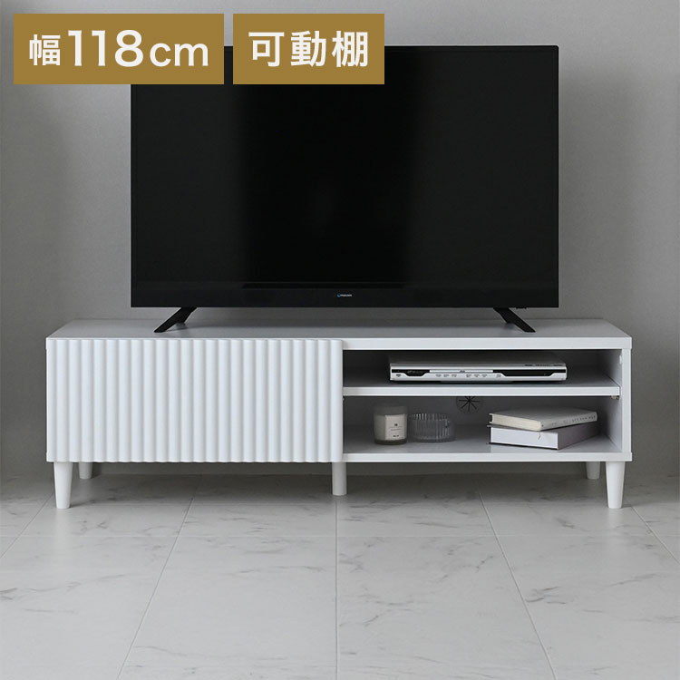 アランローボードALN35-120L WH ホワイト 幅118cm テレビ台 テレビボード ローボード TV台 TVボード リビングボード テレビラック リビング収納 収納棚【送料無料】