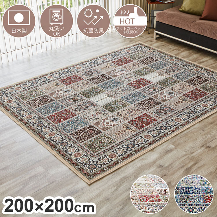 ペルシャ柄絨毯 200×290 新品未使用 大判ラグ カーペット 訳あり ペルシャ柄絨毯 200×290 新品未使用 大判ラグ カーペット 訳あり