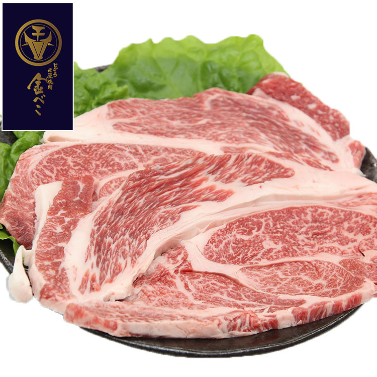 兵庫 じごろ七厘焼肉 金べこ 三田和牛 ステーキ用 ギフト 産直 ご当地グルメ 熨斗 贈り物 新生活 お祝い お取り寄せ のし対応 (代引不可)【送料無料】