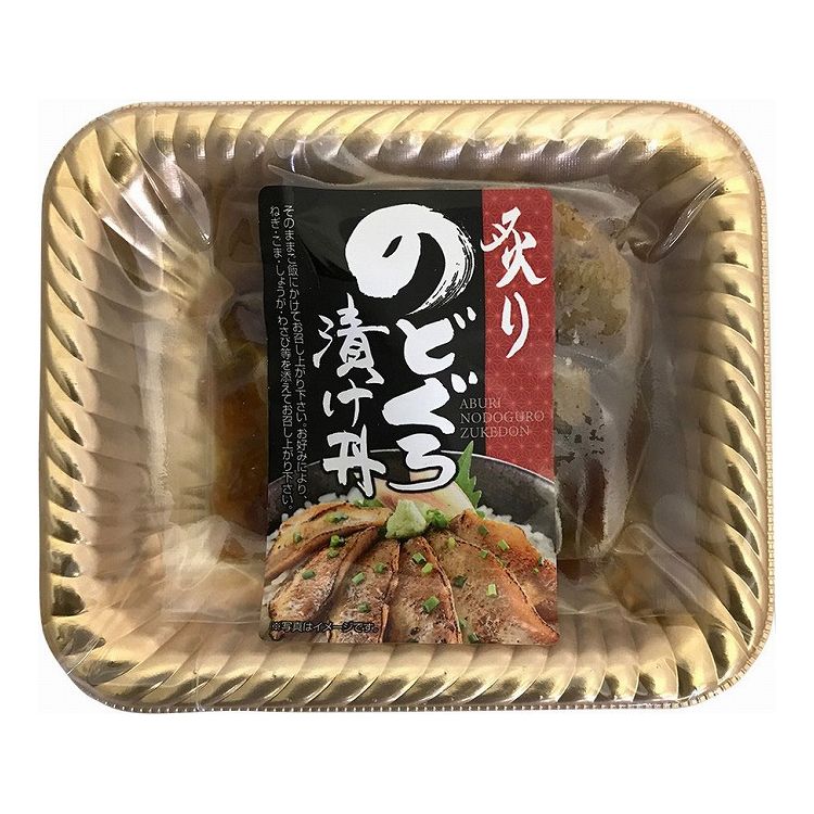 山口 炙りのどぐろ漬け丼 計7パック ギフト 産直 ご当地グルメ 熨斗 贈り物 新生活 お祝い お取り寄せ のし対応 プレゼント 誕生日 (代引不可)【送料無料】