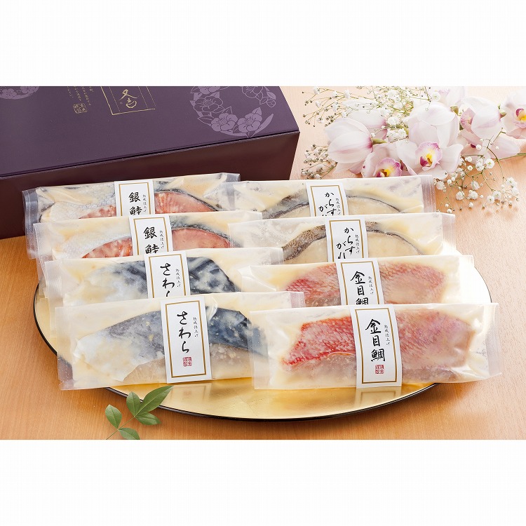 京都 「祇園又吉」 西京漬 詰合せ 8個 かれい さわら 金目鯛 鮭 ギフト 産直 ご当地グルメ 熨斗 贈り物 新生活 お祝い お取り寄せ のし対応 (代引不可)【送料無料】