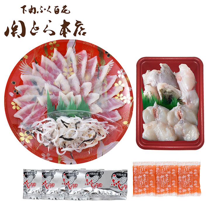 「関とら本店」 とらふく 料理 セット 河豚 ふく とらふぐ ふぐちり てっさ 刺身 ギフト 産直 ご当地グルメ 熨斗 贈り物 新生活 お祝い お取り寄せ のし対応 (代引不可)【送料無料】