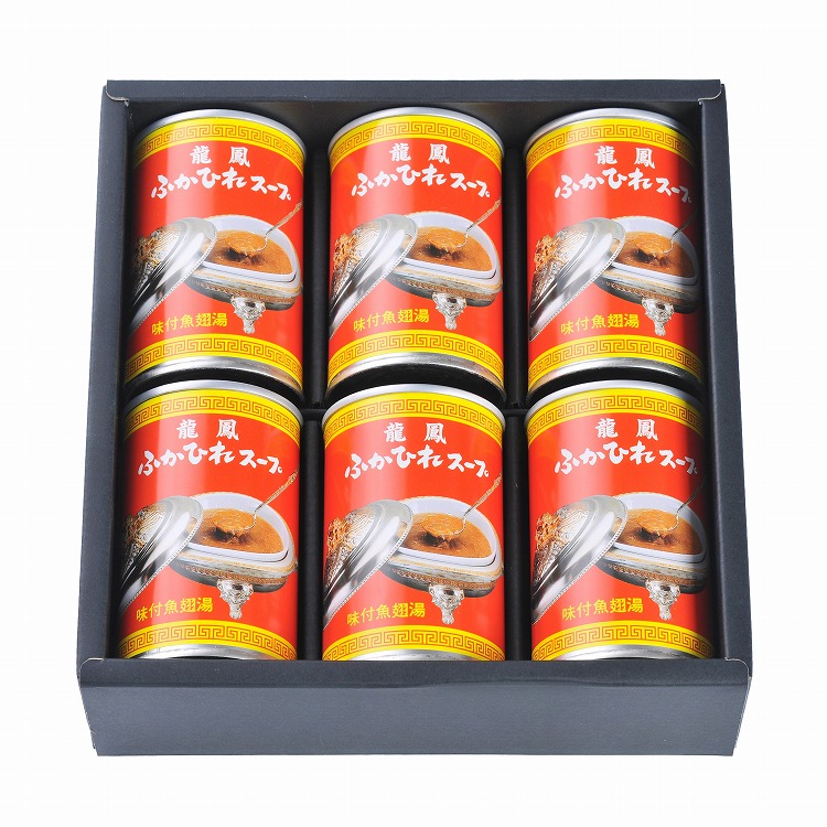 宮城 気仙沼 「石渡商店」 龍鳳 ふかひれ スープ 6缶 ふかひれスープ 煮込み ギフト 産直 ご当地グルメ 熨斗 贈り物 新生活 お祝い お取り寄せ のし対応 (代引不可)【送料無料】