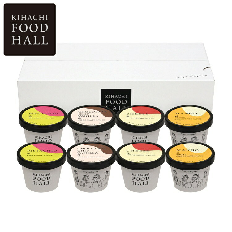 楽天市場】キハチフードホール アイスギフト ギフト スイーツ デザート