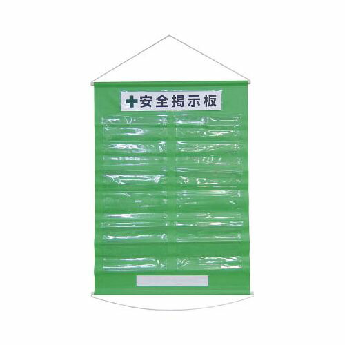 超激安 緑十字 工事管理用垂れ幕 フリー掲示板 用 6 オレンジ 1075 760 代引き不可 Rakuten Prestomaalaus Fi