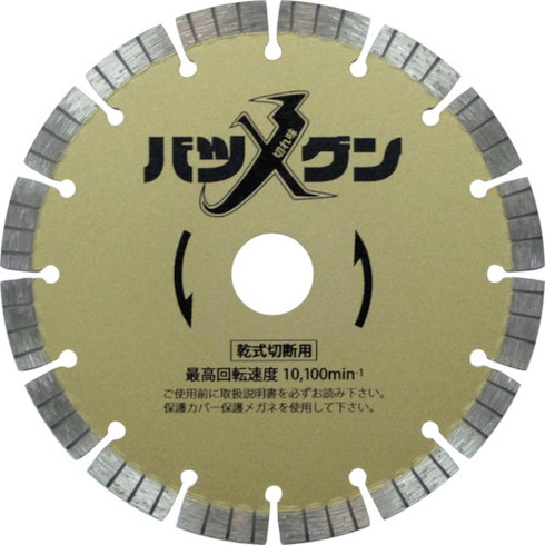 三京 切レ味バツグン 鉄筋コンクリート・御影石切断用 150×22 三京 SWBG6 電動 油圧 空圧工具 切断用品 ダイヤモンドカッター(代引不可)【送料無料】