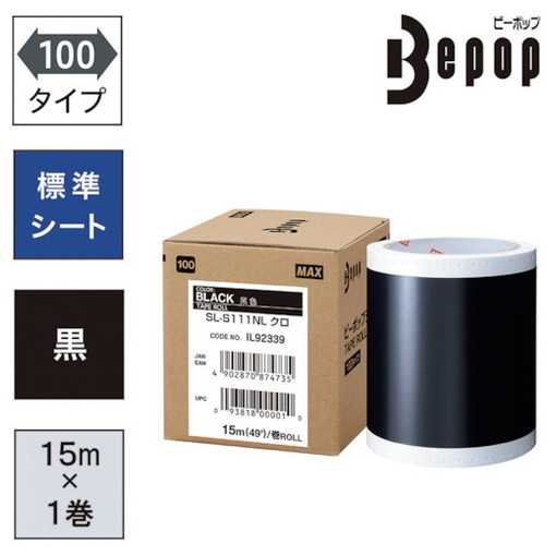 MAX ビーポップ 標準シート 100mm幅シート SL-S111NL 黒 (15m×1巻入) MAX SLS111NL オフィス 住設用品 オフィス備品 ラベル用品(代引不可)【送料無料】